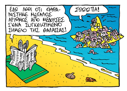 Χιούμορ 5