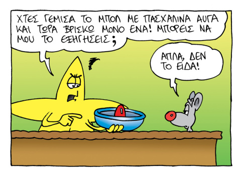 Χιούμορ 9